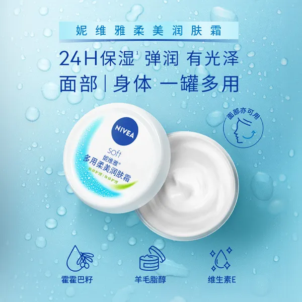 Nivea Soft Jar Moisturising Cream (100ml) - Thumbnail