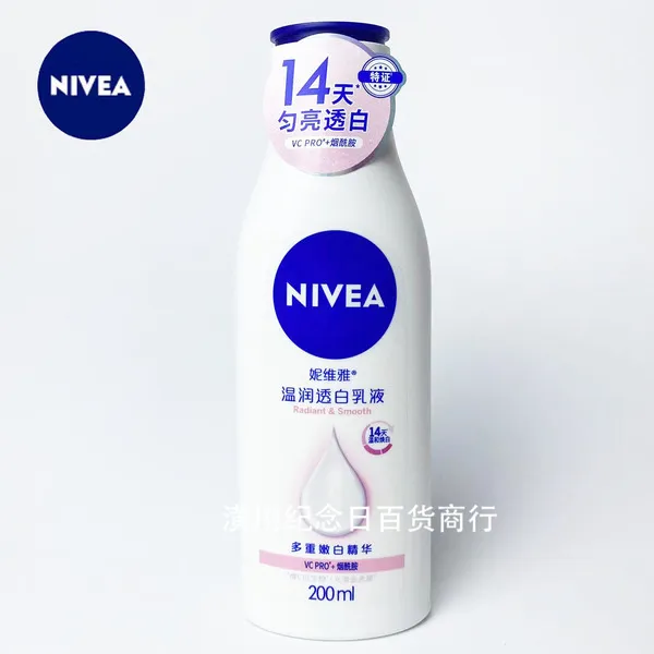 Nivea Radiant & Smooth Body Lotion with Vitamin C & Niacinamide - 200ml - Ario Mart